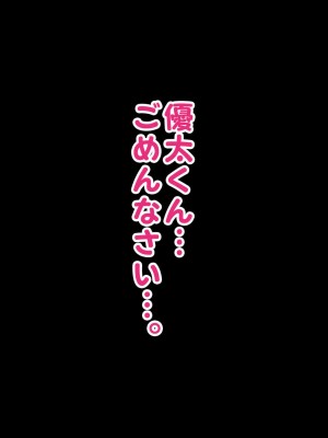 [すいのせ] 彼氏一筋の元ビッチギャルとセフレの関係になったので、生ハメSEXしまくって堕としてあげました。_128