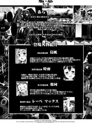 [スタジオらっきょう (鷹勢優)] 艦息 参ノ篇 (艦隊これくしょん -艦これ-) [DL版]_03