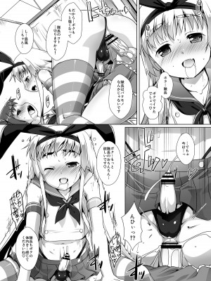 [スタジオらっきょう (鷹勢優)] 艦息 参ノ篇 (艦隊これくしょん -艦これ-) [DL版]_15