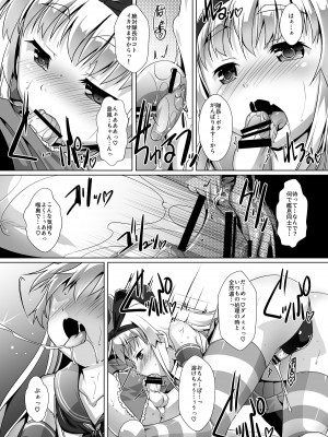 [スタジオらっきょう (鷹勢優)] 艦息 参ノ篇 (艦隊これくしょん -艦これ-) [DL版]_12