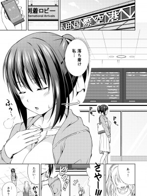 [なんとかなるなる。 (ぬくぬく)] ただいま。 [DL版]_02