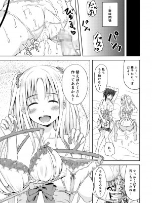 [なんとかなるなる。 (ぬくぬく)] ただいま。 [DL版]_20