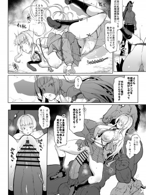 [煌野一人] 雪娘退魔JK&親友陵辱漫画_04