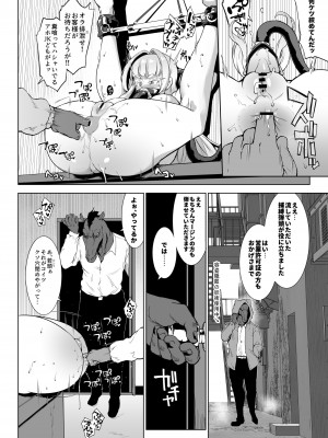 [煌野一人] 雪娘退魔JK&親友陵辱漫画_10