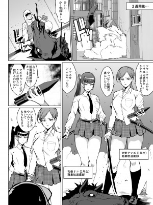 [煌野一人] 雪娘退魔JK&親友陵辱漫画_16