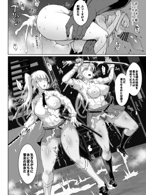 [煌野一人] 雪娘退魔JK&親友陵辱漫画_20