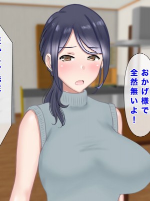 [西門家] 人妻教師穂花先生と秘密の子作り同棲生活_231