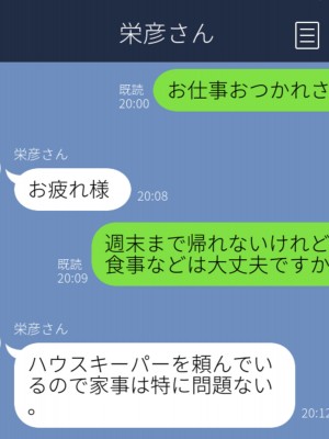 [西門家] 人妻教師穂花先生と秘密の子作り同棲生活_081