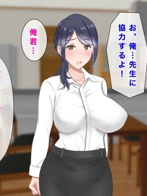 [西門家] 人妻教師穂花先生と秘密の子作り同棲生活_017