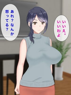 [西門家] 人妻教師穂花先生と秘密の子作り同棲生活_085