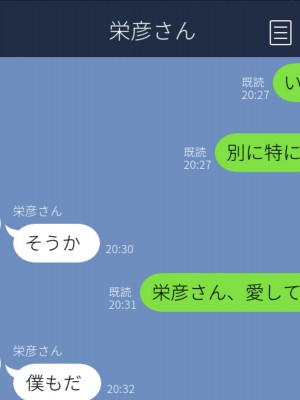 [西門家] 人妻教師穂花先生と秘密の子作り同棲生活_083