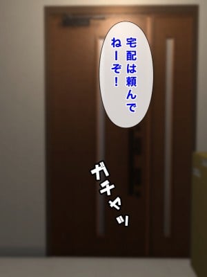 [西門家] 人妻教師穂花先生と秘密の子作り同棲生活_011