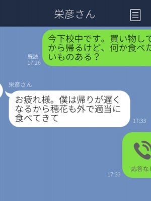 [西門家] 人妻教師穂花先生と秘密の子作り同棲生活_138