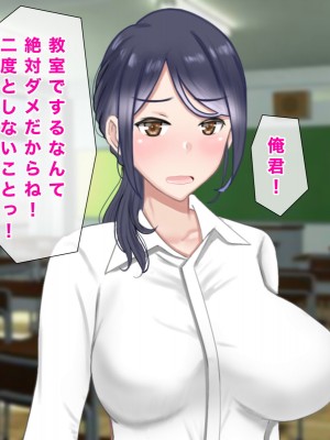 [西門家] 人妻教師穂花先生と秘密の子作り同棲生活_080