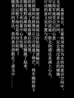 [saya_触手酱]雷電将軍便器（差分+无字）_20