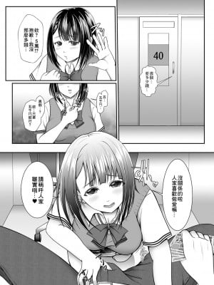 [でんぱゆっくり] ネカフェの噂 巨乳ちゃん♡生中5k (コミック刺激的SQUIRT!! Vol.18) [中国翻訳] [DL版]_06