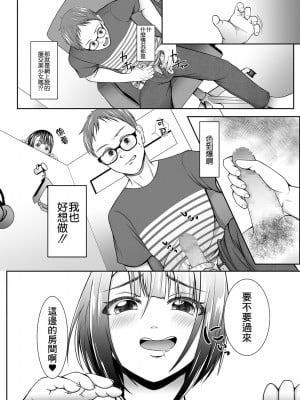 [でんぱゆっくり] ネカフェの噂 巨乳ちゃん♡生中5k (コミック刺激的SQUIRT!! Vol.18) [中国翻訳] [DL版]_05