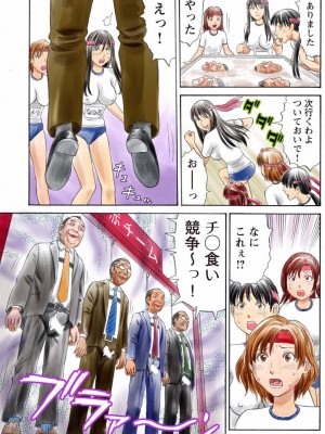 [秋口幸迅] ドキッ!OLセクハラ運動会 3巻_23