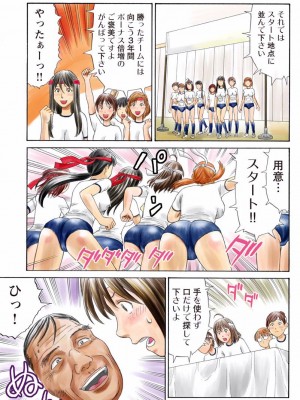 [秋口幸迅] ドキッ!OLセクハラ運動会 3巻_19