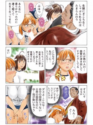 [秋口幸迅] ドキッ!OLセクハラ運動会 3巻_30