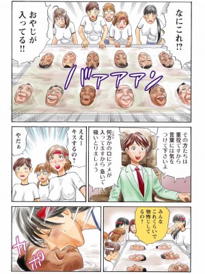 [秋口幸迅] ドキッ!OLセクハラ運動会 3巻_20