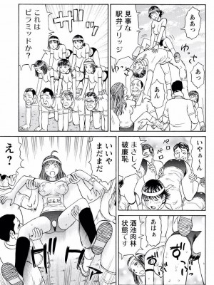 [秋口幸迅] ドキッ!OLセクハラ運動会 2巻_36