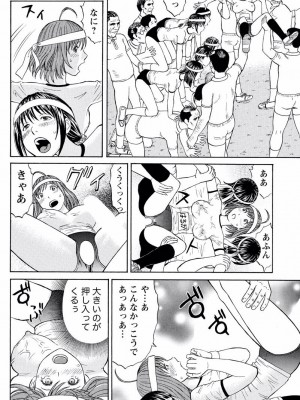 [秋口幸迅] ドキッ!OLセクハラ運動会 2巻_37