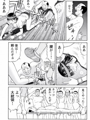 [秋口幸迅] ドキッ!OLセクハラ運動会 2巻_50