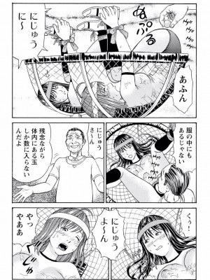 [秋口幸迅] ドキッ!OLセクハラ運動会 2巻_29