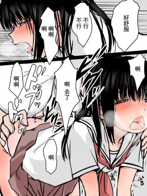 [みまもり園長] トイレでエッチな事されちゃう女の子の話 [中国翻訳]_09