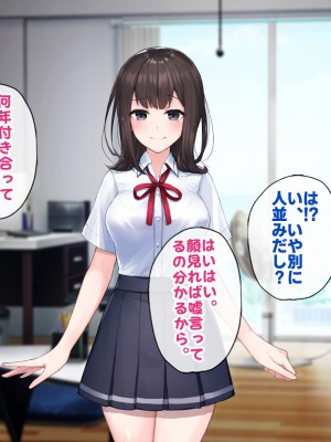 [すいのせ] 小柄で巨乳な妹が、ドMな兄を虐めて焦らしてイチャイチャSEXする話。_074