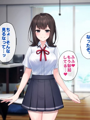 [すいのせ] 小柄で巨乳な妹が、ドMな兄を虐めて焦らしてイチャイチャSEXする話。_077