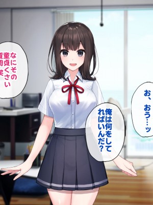 [すいのせ] 小柄で巨乳な妹が、ドMな兄を虐めて焦らしてイチャイチャSEXする話。_075