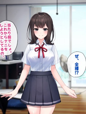 [すいのせ] 小柄で巨乳な妹が、ドMな兄を虐めて焦らしてイチャイチャSEXする話。_076