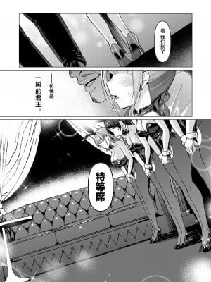 [Vパン'sエクスタシー (左藤空気)] ケガレボシ・赤｜不洁之星・赤 [不咕鸟X这很恶堕联合汉化] [DL版]_22