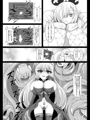 [虹夢処 (ヤクヒナ)] 光輝残光 (アズールレーン) [DL版]_17