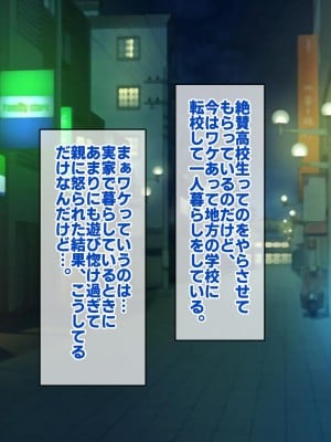 [すいのせ] ワケあり家出ギャルと生ハメし放題の同棲生活はじめました。_003