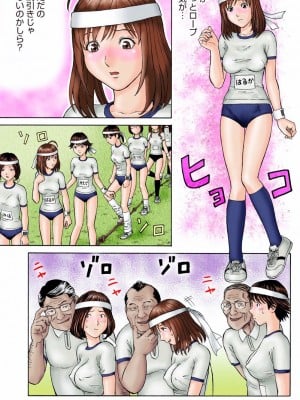 [秋口幸迅] ドキッ!OLセクハラ運動会 1巻_05