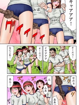 [秋口幸迅] ドキッ!OLセクハラ運動会 1巻_07