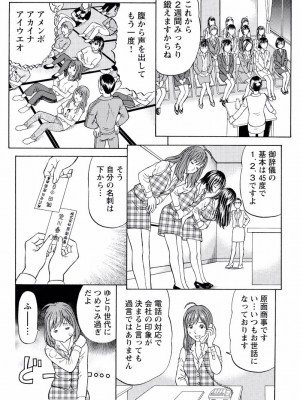 [秋口幸迅] ドキッ!OLセクハラ運動会 1巻_14