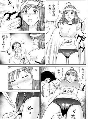 [秋口幸迅] ドキッ!OLセクハラ運動会 1巻_31