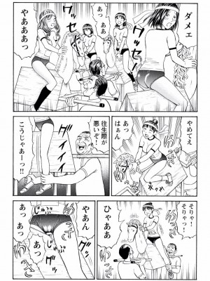 [秋口幸迅] ドキッ!OLセクハラ運動会 1巻_36