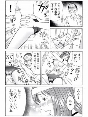 [秋口幸迅] ドキッ!OLセクハラ運動会 1巻_39