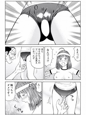 [秋口幸迅] ドキッ!OLセクハラ運動会 1巻_32