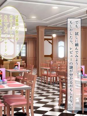 [ラブリテス (坂井みなと)] グルメレビューサイトで高レビュー！！過疎化が進む田舎の古民家再生のため ドスケベな現地娘を揃えた中出し孕ませ生オナホカフェがあるらしい_1044