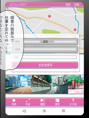 [ラブリテス (坂井みなと)] グルメレビューサイトで高レビュー！！過疎化が進む田舎の古民家再生のため ドスケベな現地娘を揃えた中出し孕ませ生オナホカフェがあるらしい_1033