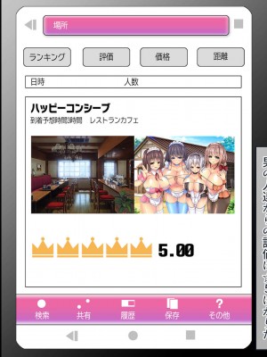 [ラブリテス (坂井みなと)] グルメレビューサイトで高レビュー！！過疎化が進む田舎の古民家再生のため ドスケベな現地娘を揃えた中出し孕ませ生オナホカフェがあるらしい_0540