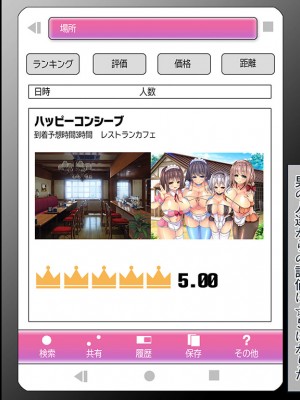 [ラブリテス (坂井みなと)] グルメレビューサイトで高レビュー！！過疎化が進む田舎の古民家再生のため ドスケベな現地娘を揃えた中出し孕ませ生オナホカフェがあるらしい_0046