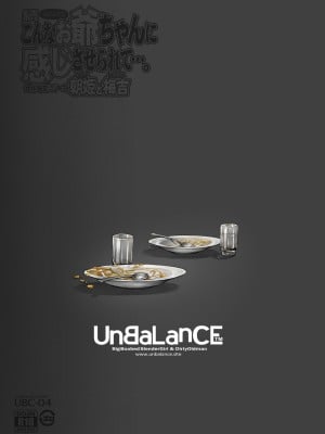 [UnBaLanCE] 続・こんなお爺ちゃんに感じさせられて...。 [DL版]_78