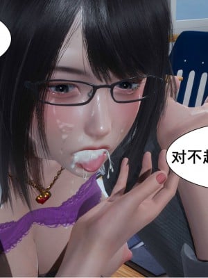 [3D][JO白金之星JO] 我的老婆黃雅岩（原名：我的老婆徐海燕） 1-10+番外1-2_0204